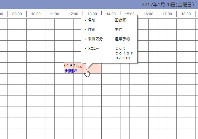 ツールチップを見易く変更