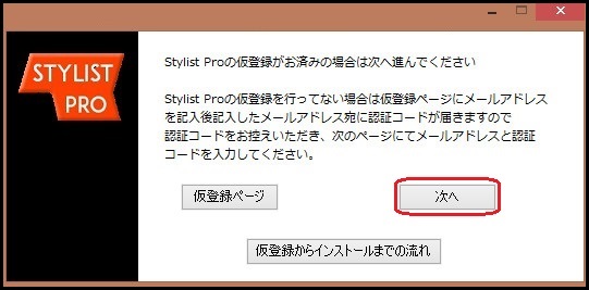 StylistPro 顧客管理システム