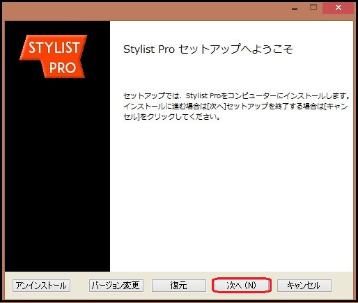 StylistPro 顧客管理システム